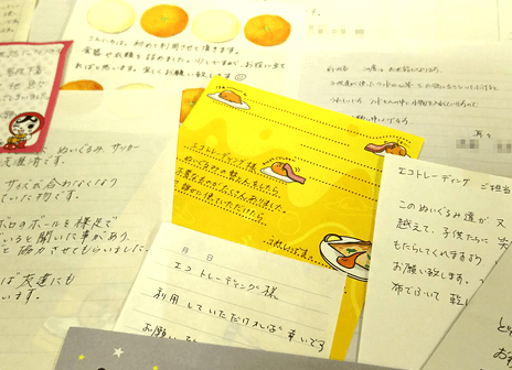 支店に届いたお手紙
