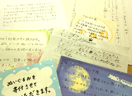 支店に届いたお手紙