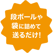 ベビー用品の寄付 | エコトレーディング